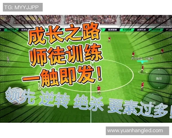 杭州足球队的比赛经验分享与成长之路探讨